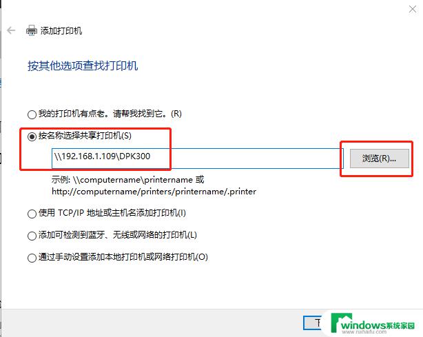 局域网如何共享打印机 局域网打印机共享设置方法