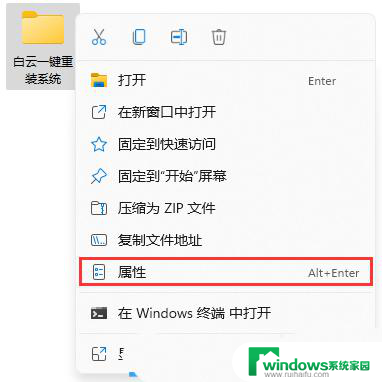 win11网络和文件共享怎么开启 Windows 11文件共享设置详解