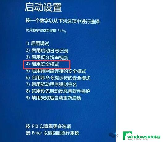 win10怎么强制进入安全模式修复系统 win10怎么设置开机自动进入安全模式