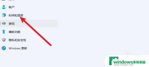win11时区怎么改 Win11怎么设置时区