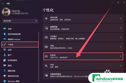 win11托盘图标在哪里 Win11系统托盘图标设置方法