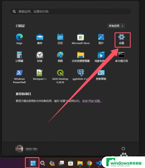 win11托盘图标在哪里 Win11系统托盘图标设置方法