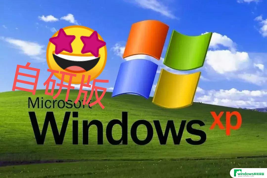 windows xp仿win 7 xp系统安装win7教程