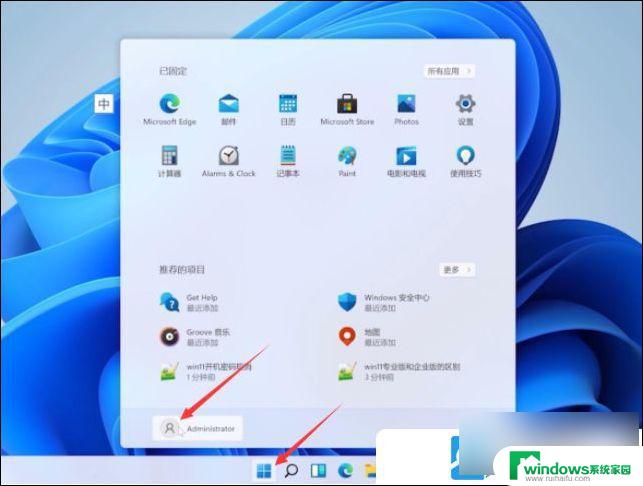 win11电脑如何不设置开机密码 Win11关闭开机密码的方法详解