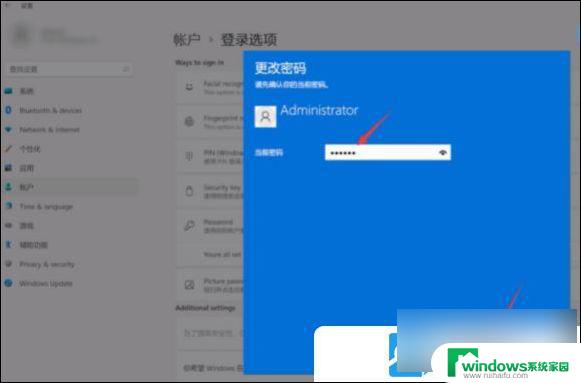 win11电脑如何不设置开机密码 Win11关闭开机密码的方法详解