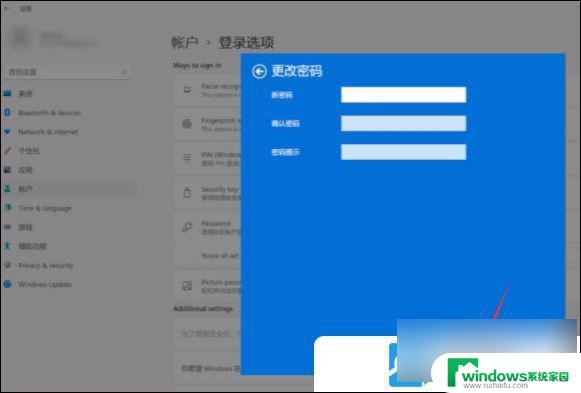 win11电脑如何不设置开机密码 Win11关闭开机密码的方法详解