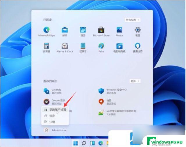 win11电脑如何不设置开机密码 Win11关闭开机密码的方法详解