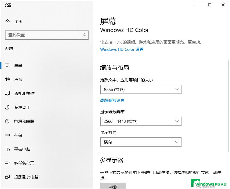 win11inter显卡屏幕没有分辨率设置 电脑屏幕分辨率设置方法