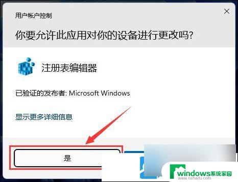 win11耳机右边没声音 Win11耳机插上没有声音怎么办