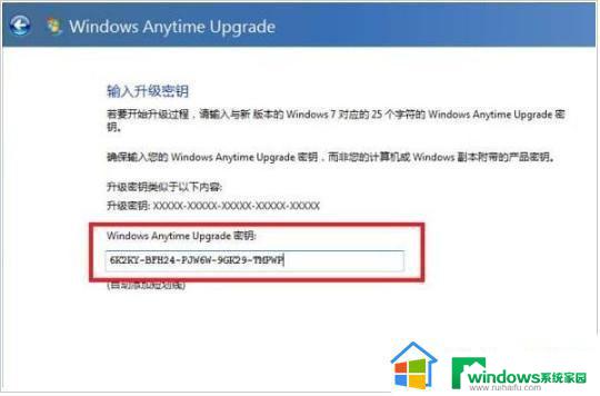 win7专业版产品密钥免费 win7专业版产品密钥永久激活码