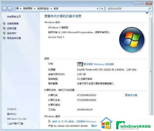 win7专业版产品密钥免费 win7专业版产品密钥永久激活码