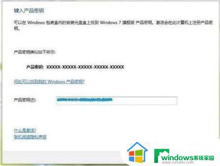 win7专业版产品密钥免费 win7专业版产品密钥永久激活码