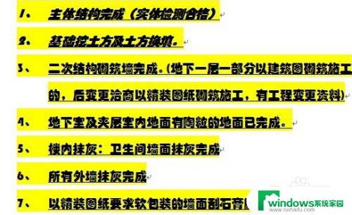 在电脑word文档上怎样设置字体 如何设置文档字体样式