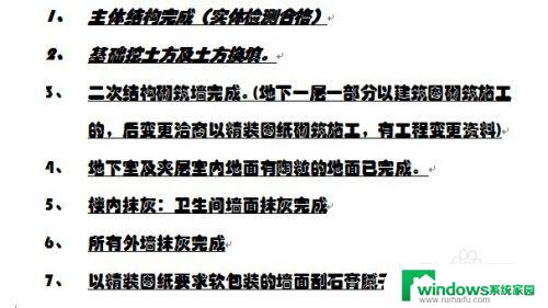 在电脑word文档上怎样设置字体 如何设置文档字体样式