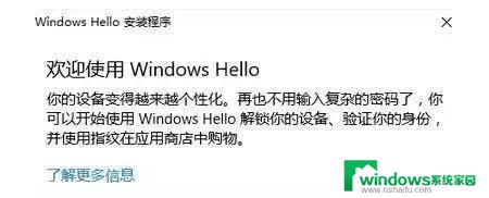 win10 指纹 win10系统指纹设置步骤