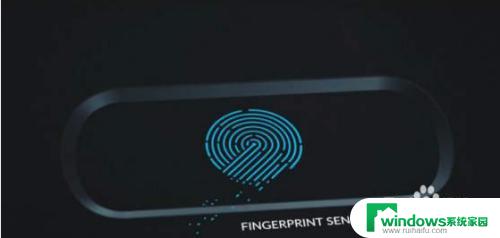 win10 指纹 win10系统指纹设置步骤