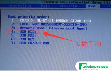 宏基电脑u盘启动bios设置详细步骤