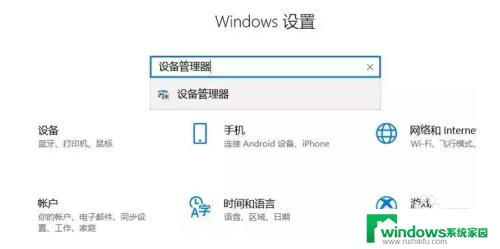 win10 指纹 win10系统指纹设置步骤