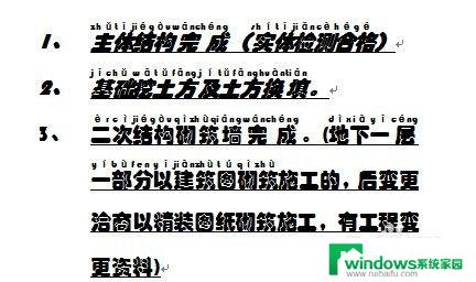 在电脑word文档上怎样设置字体 如何设置文档字体样式