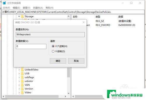 u盘需要管理员权限怎么解除win10 win10系统u盘写入保护解除方法