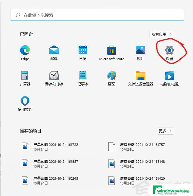 Win11安卓子系统目录：查看完整文件路径和详细信息