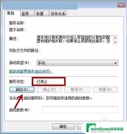 windows无法启动帮助和支持 电脑无法启动Windows黑屏怎么办