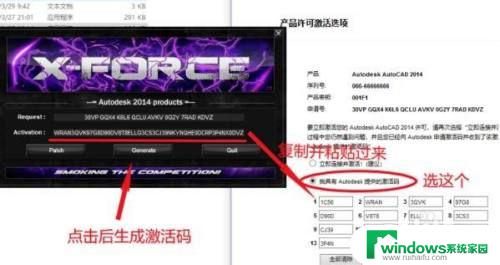 cad2014激活账户与序列号 CAD2014序列号激活步骤
