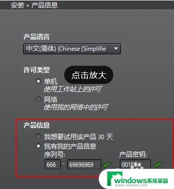 cad2014激活账户与序列号 CAD2014序列号激活步骤