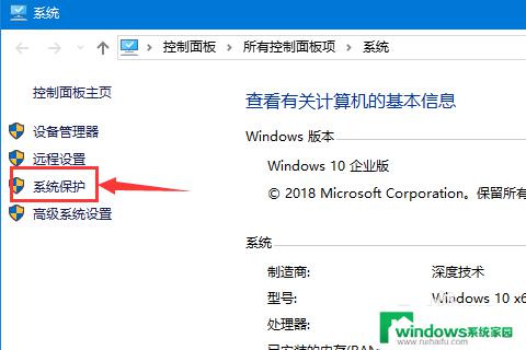 win10通过还原点还原 如何在WIN10系统中创建还原点