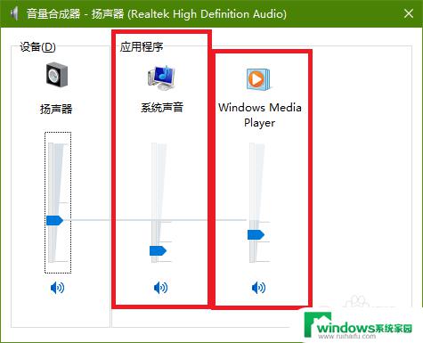 win10音量合成器快捷键 win10音量合成器快捷打开方式