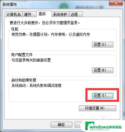 win7开机windows启动管理器 win7启动管理器启动不了怎么解决