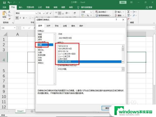 表格怎么设置自动跳出当前时间 Excel 如何自动显示当前日期和时间