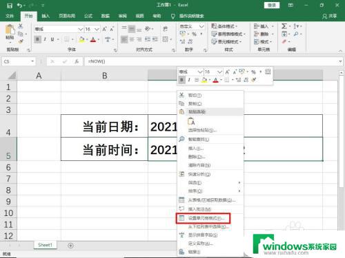 表格怎么设置自动跳出当前时间 Excel 如何自动显示当前日期和时间