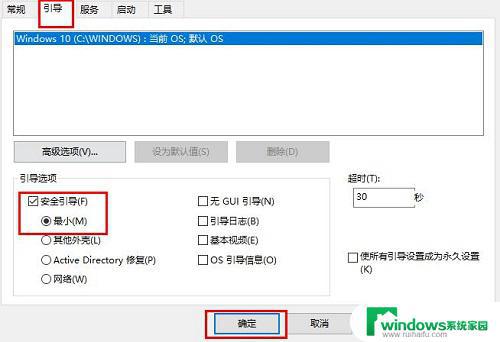 Win10无法启动系统？教你如何快速解决！