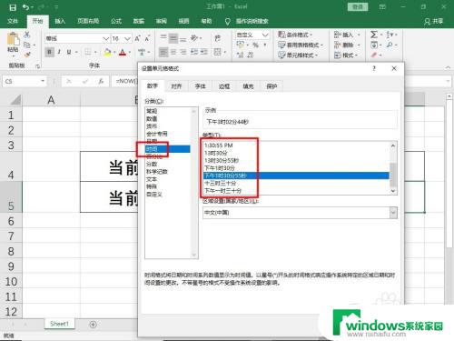 表格怎么设置自动跳出当前时间 Excel 如何自动显示当前日期和时间