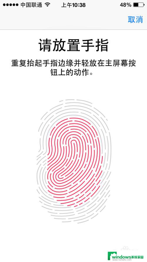 苹果怎么设置指纹解锁 iPhone手机指纹解锁设置方法