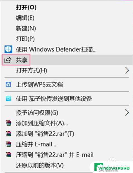 windows10就近共享怎么用 Win10如何打开就近共享功能