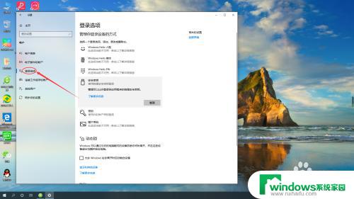 windows10专业版如何设置开机密码 如何在win10专业版上设置开机密码