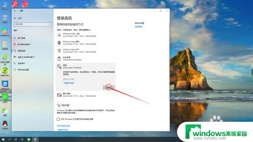 windows10专业版如何设置开机密码 如何在win10专业版上设置开机密码