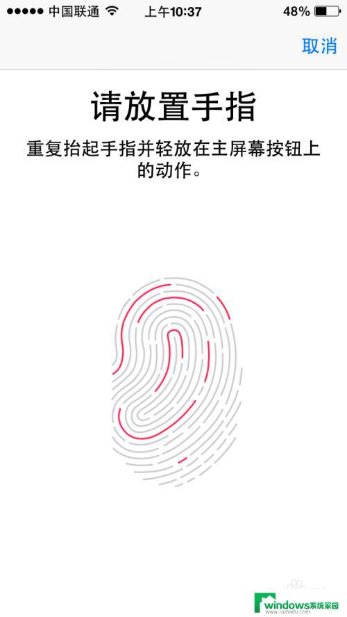 苹果怎么设置指纹解锁 iPhone手机指纹解锁设置方法