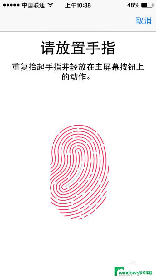 苹果怎么设置指纹解锁 iPhone手机指纹解锁设置方法