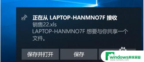 windows10就近共享怎么用 Win10如何打开就近共享功能