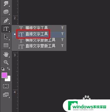 ps打字怎么变成竖着的 photoshop怎样将文字变成竖向的