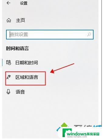 怎么更改win10系统语言？详细步骤教程