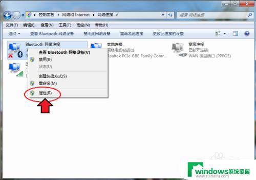 win7电脑怎么开蓝牙 win7电脑蓝牙打开方法