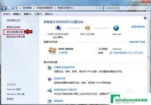 win7电脑怎么开蓝牙 win7电脑蓝牙打开方法