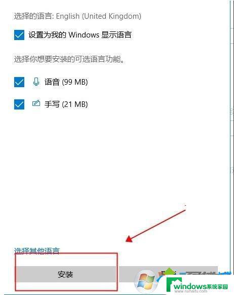 怎么更改win10系统语言？详细步骤教程