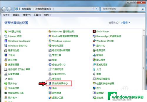 win7电脑怎么开蓝牙 win7电脑蓝牙打开方法