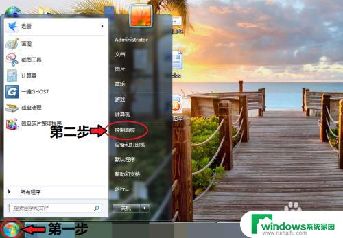 win7电脑怎么开蓝牙 win7电脑蓝牙打开方法