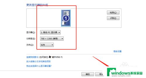 win7显示器竖屏怎么调整 如何在Win7电脑上实现竖屏显示